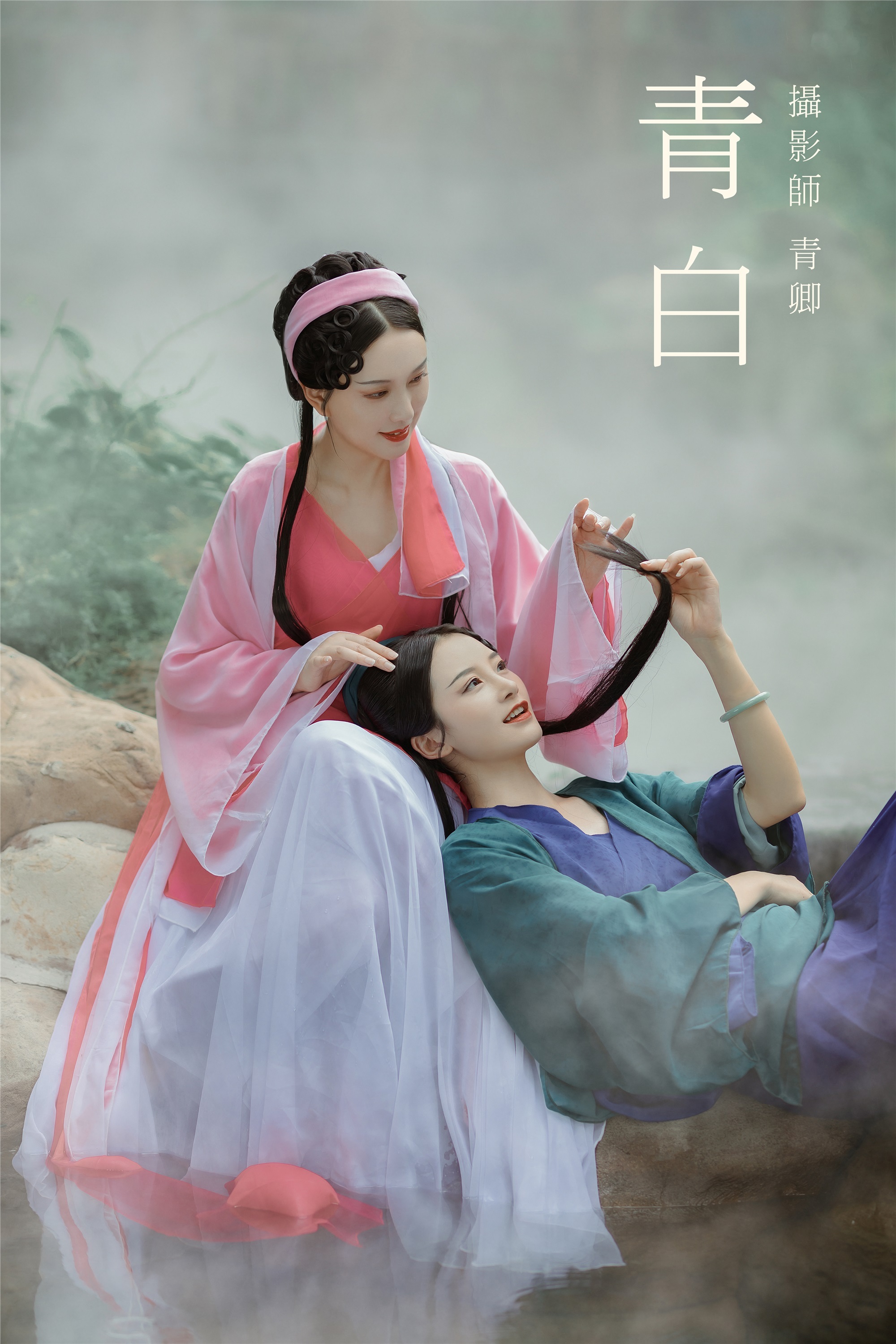 YITUYU艺图语 2021.09.03 青白 翰音